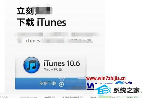 win10ϵͳiTunesδ֪50Ľ