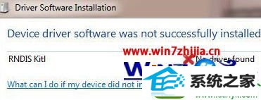 win10ϵͳװԶӿЭRndisʧܵĽ