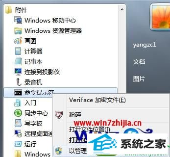 选择“以管理员身份运行”选项 win10系统鼠标右键无反应无法弹出菜单的解决方法