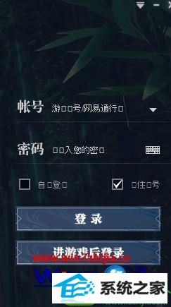 win10系统安装运行逆水寒出现乱码的解决方法