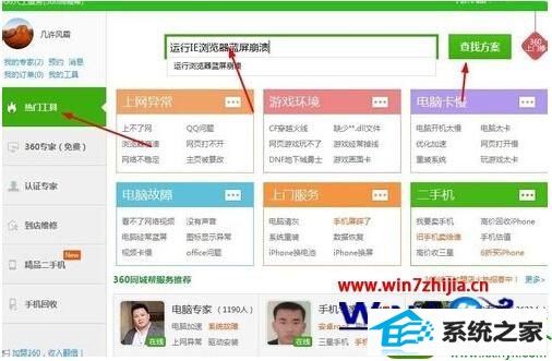 win7ϵͳiEĽ