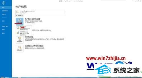 win10系统outlook 2013总是重复已发送邮件不能彻底删除的解决方法
