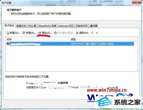 win10系统outlook 2013总是重复已发送邮件不能彻底删除的解决方法