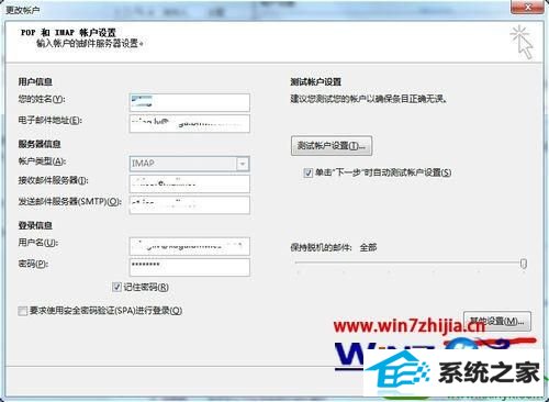 win10系统outlook 2013总是重复已发送邮件不能彻底删除的解决方法