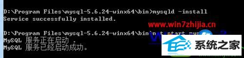 win10系统启动mysql服务出现服务名无效的解决方法