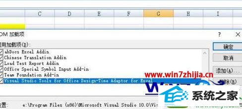 win10ϵͳExcelʾ׼װĽ