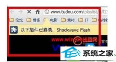 win10ϵͳԴʾshockwave FlashĽ̳