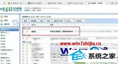 win10系统爱奇艺账号进行邮箱验证的操作方法
