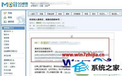 win10系统爱奇艺账号进行邮箱验证的操作方法