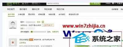 win10系统爱奇艺账号进行邮箱验证的操作方法