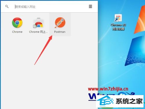 win10ϵͳChromeװpostman߲Ĳ