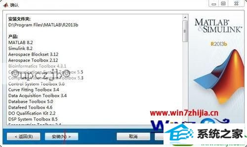 win10ϵͳװMATLAB 2013bĲ