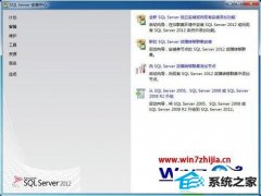 win10ϵͳװsQL2012ķ