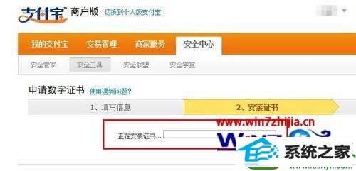 win10系统安装淘宝数字证书的操作方法