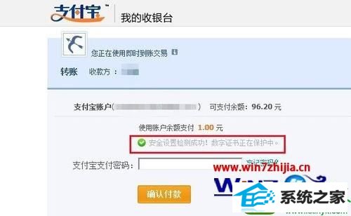 win10系统安装淘宝数字证书的操作方法