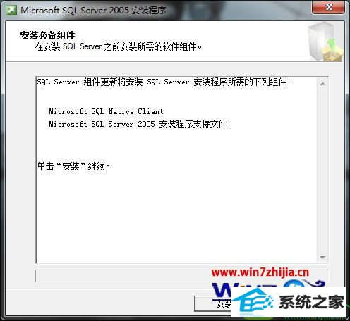 win10ϵͳ԰װsqlserver2005Ĳ