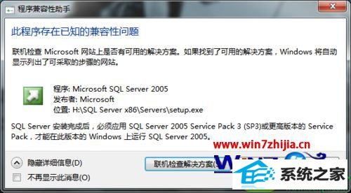 win10ϵͳ԰װsqlserver2005Ĳ