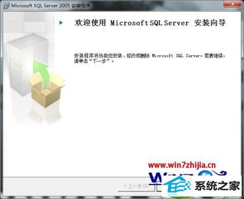 win10ϵͳ԰װsqlserver2005Ĳ