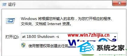 win10ϵͳshutdown.exeöʱػĲ