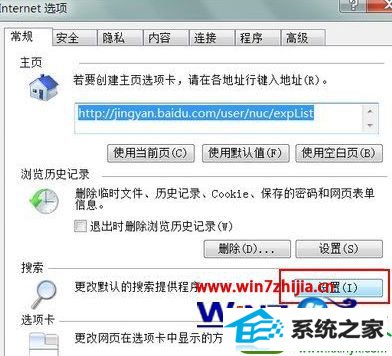 win10ϵͳ޸iE9ĬϵṩĲ