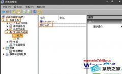 win10ϵͳ޸guest˻İ취