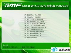 雨林木风Windows10 大神装机版32位 v2020.02
