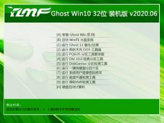 雨林木风Windows10 免费装机版32位 2020.06