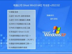 <font color='#000099'>Թ˾win10׼64λv2022.02⼤</font>