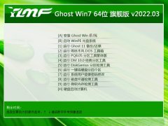 雨林木风win7最新64位汉化精英版v2022.03