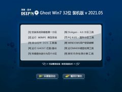 ȼGhost Win7 32λ 콢װ 2021.05