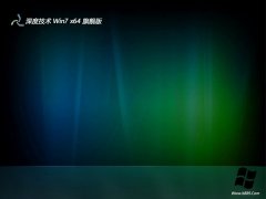 <font color='#0000FF'>深度技术64位win7好用普通版v2025.05</font>