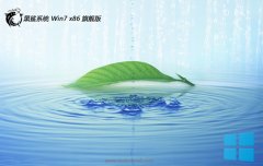 ϵͳ32λwin7Ƴٰv2025.11