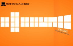 ʼǱwin732λرv2025.11