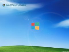 Թ˾⼤win7 32λͥv2025.11