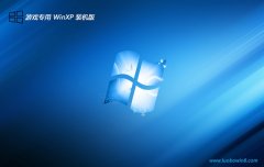 <font color='#000099'>游戏专用最新ghost XP3直装家庭版v2025.05</font>