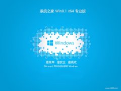 <font color='#006600'>ϵͳ֮win8.1 64λ ⼤׼v2024.05</font>