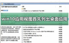 win7콢ôӦáͼлгӦ