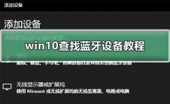 win7豸޷?豸İ취