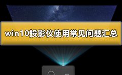 win7ͶӰô