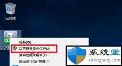 u盘启动盘制作介绍