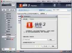 쳵flashgetȥ?ڶ?