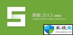 office2013kms