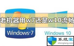 װw7w10ôѡ
