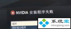 win7Կװʧܲΰ