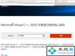 win7ʧmsvcp110dll_ msvcp110.dllʧĴ취