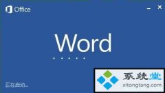 win7 office wordεо