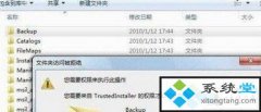 win10ҪȨɾļ?win10 trustedinstallerԱȨ޽