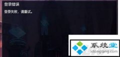 win7 lol¼ʧλ£win7ʾ¼̳ʼʧʲôԭ