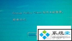win7ϵͳgroup policy޷ܾ