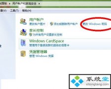 win7如何取消开机密码|win7彻底关上开机密码(图解)